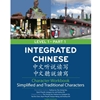 INTEGRATED CHINESE LEVEL 1 PT.1 TRAD./SIMP.CHARAC.WK.BK.
