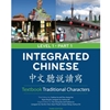 INTEGRATED CHINESE LEVEL 1 PT.1 TRADITIONAL CHARACTERS