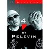 4 by Pelevin