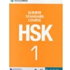 HSK Standard Course 1: Textbook with MP3 CD