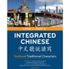 INTEGRATED CHINESE LEVEL 1 PT.2 TRAD.CHAR.EXPANDED