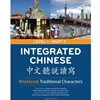 INTEGRATED CHINESE LEV.1 PT.2 WKBK.TRADITION CHARACTERS