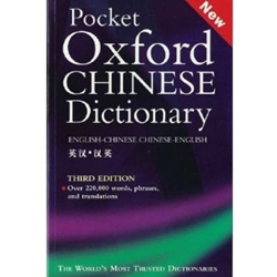 POCKET OXFORD CHINESE DICTIONARY