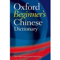 OXFORD BEGINNER'S CHINESE DICTIONARY