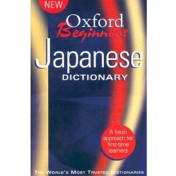 OXFORD BEGINNER'S JAPANESE DICTIONARY